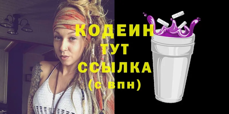 Кодеин напиток Lean (лин) Шуя